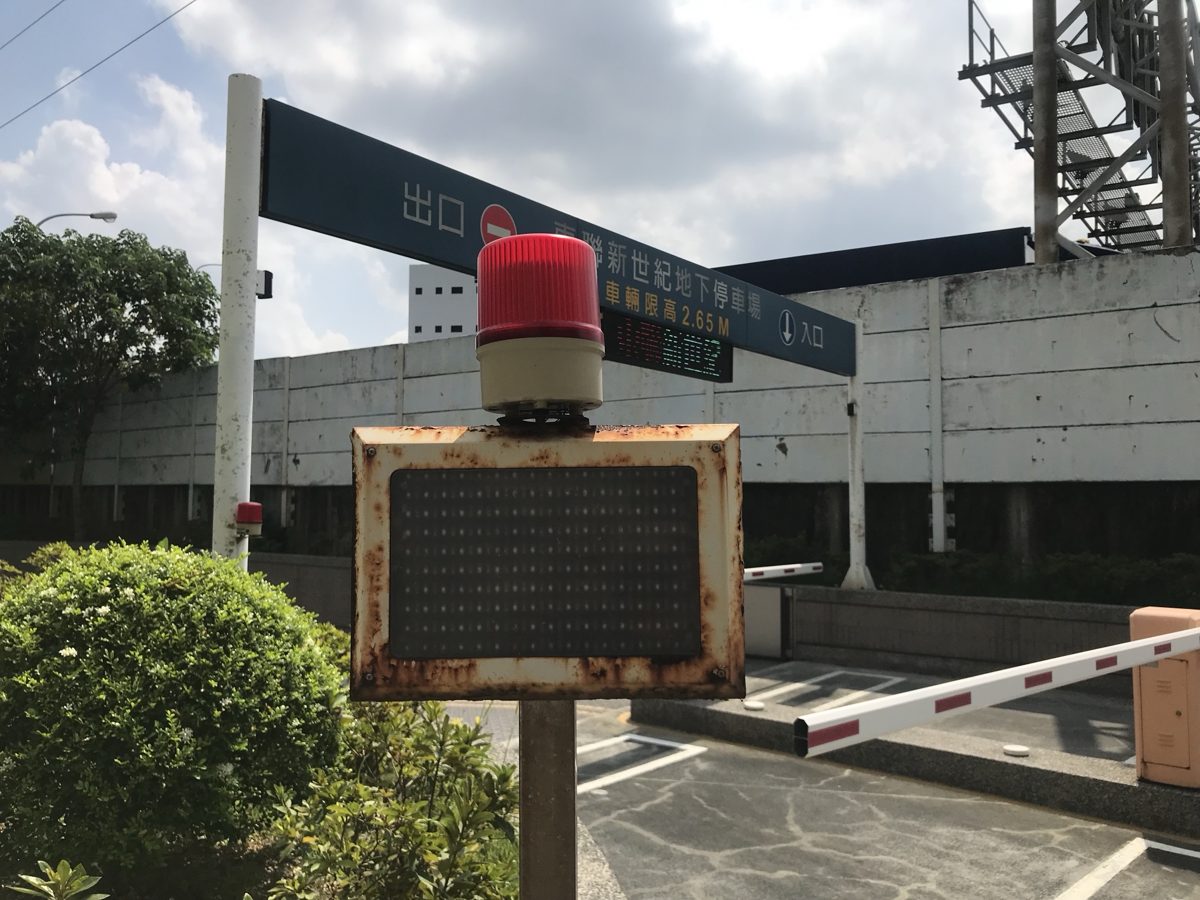 更換前:舊燈箱鏽蝕、燈不亮