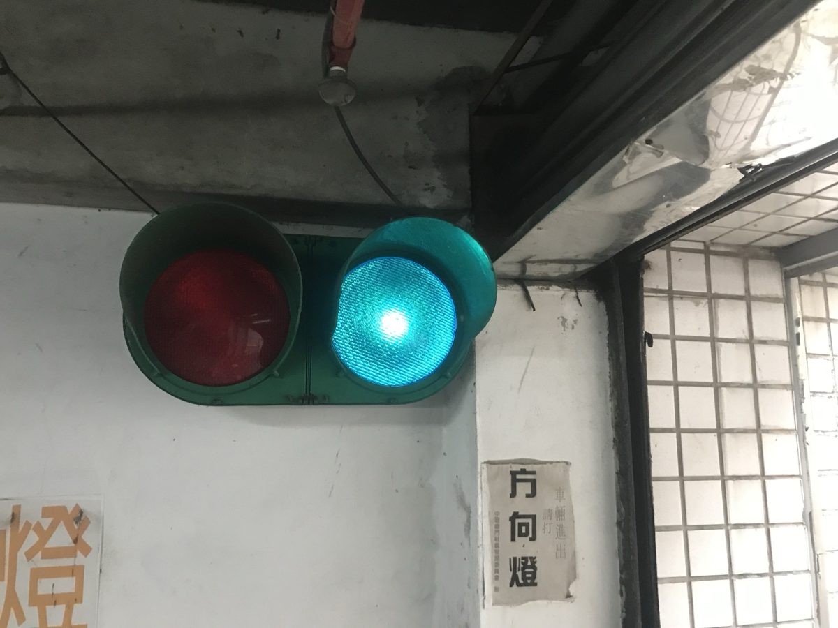 車道內紅綠燈恢復正常
