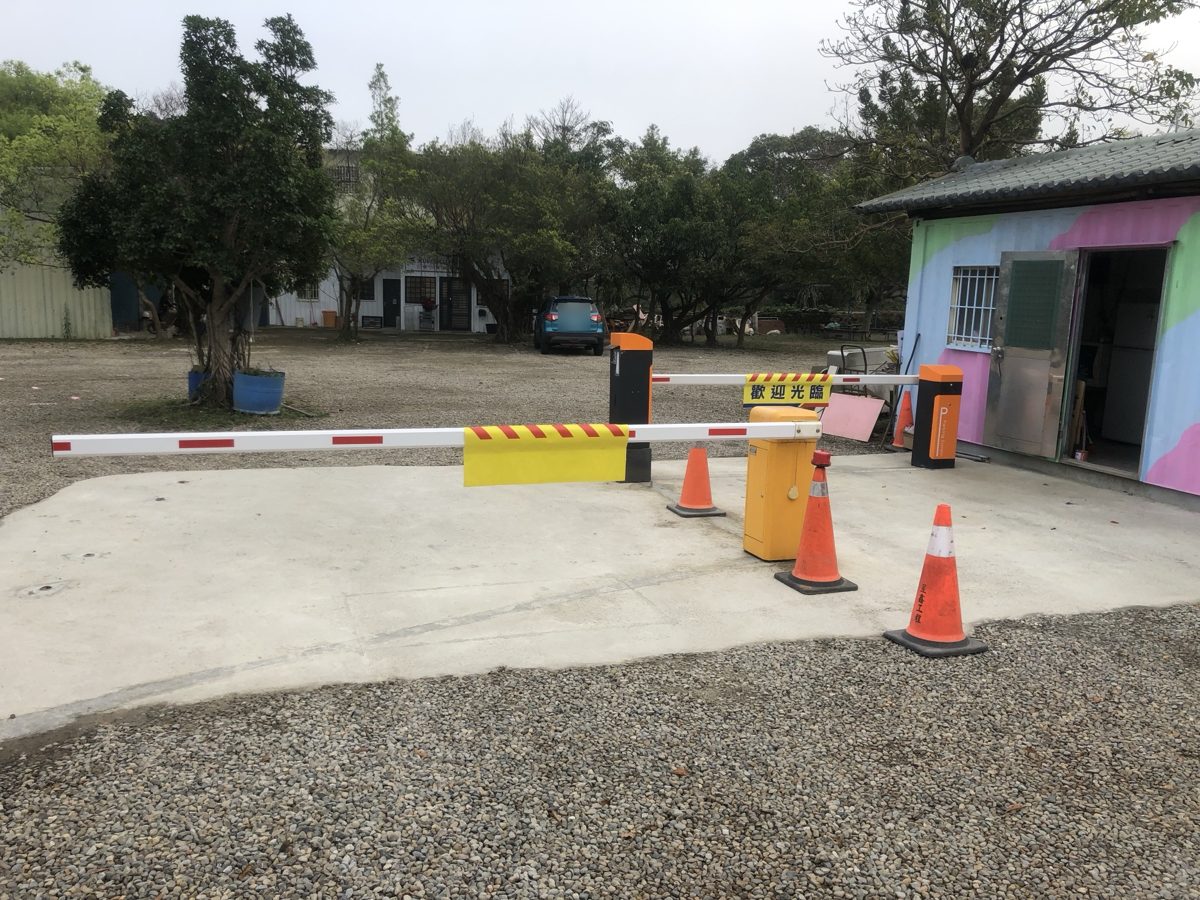 三坑鐵馬站 安裝出口投幣停車場